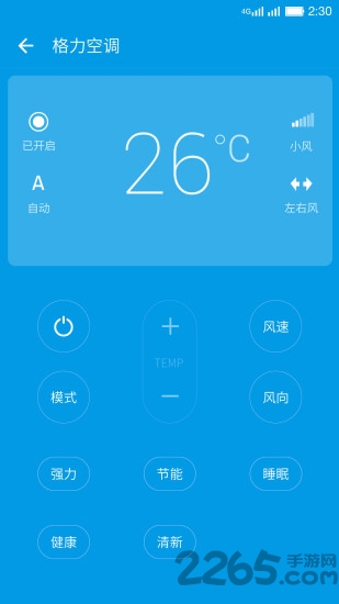 乐视遥控器app