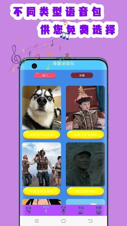 万能变声器聊天手机版(万能变声器语音包)