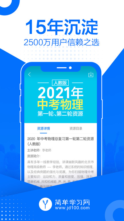 简单课堂liteapp
