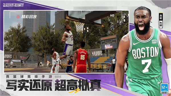 热血美职篮国际服