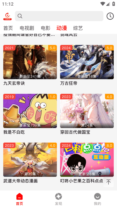 火狐追剧最新版