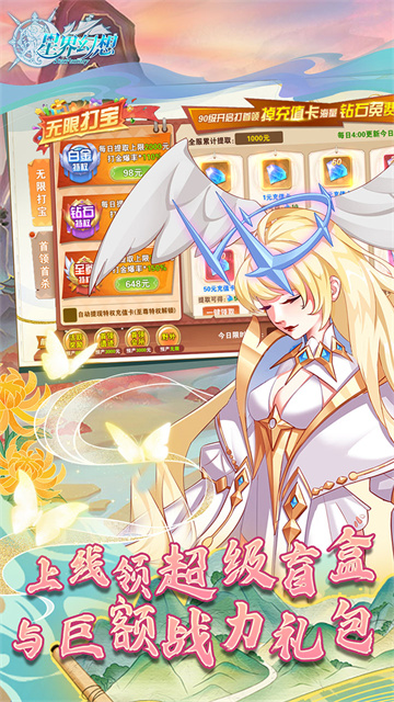 星界幻想最新版