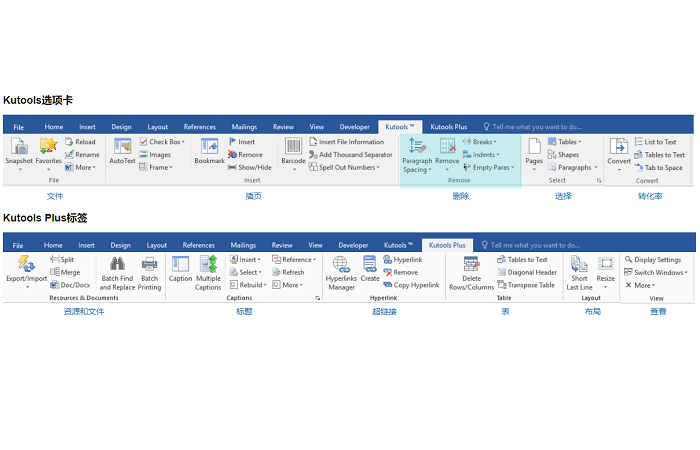 kutools for word电脑版