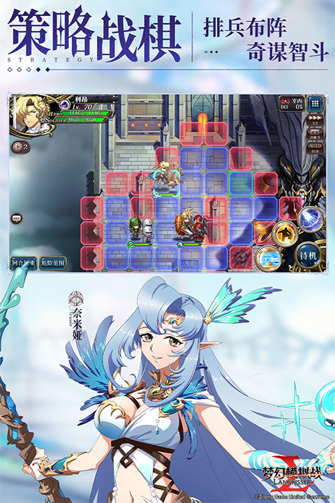 梦幻模拟战游戏