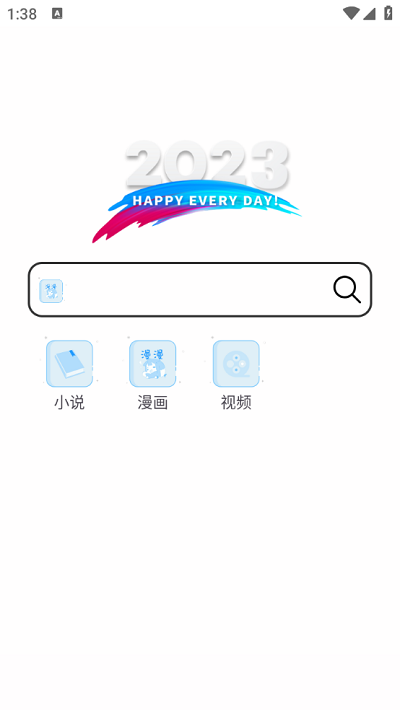 小白万能资源app