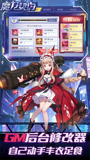 魔力契约手机版