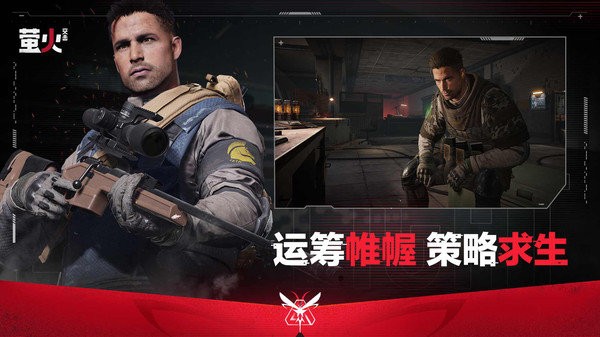 萤火突击官服正版