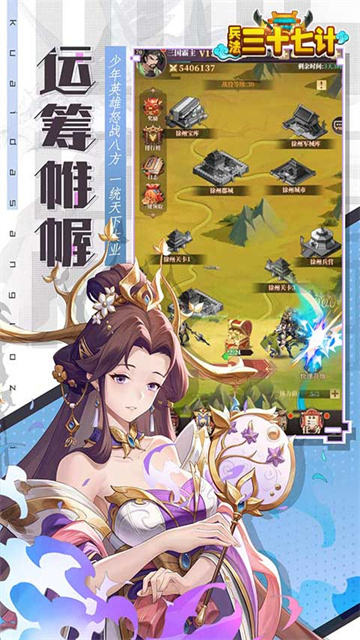 兵法三十七计手游