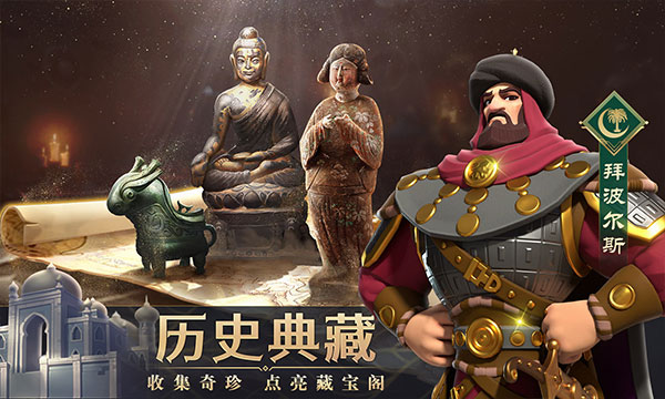 文明与征服国际服