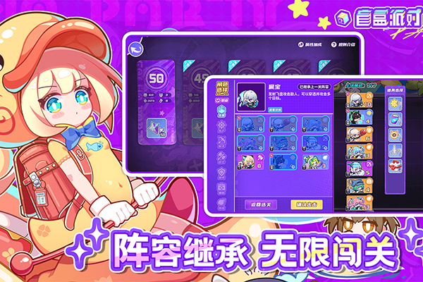 盲盒派对公测版