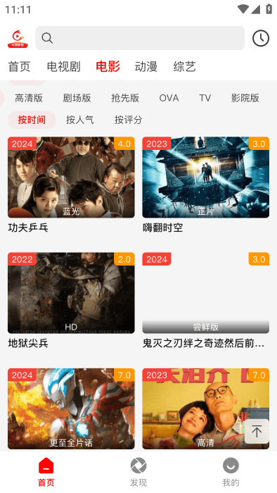 火狐追剧最新版