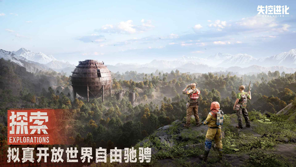 失控进化测试服