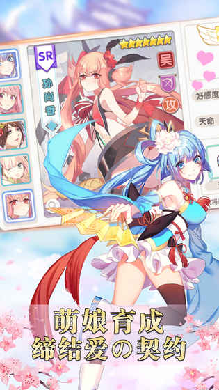 萌战无双内购破解版