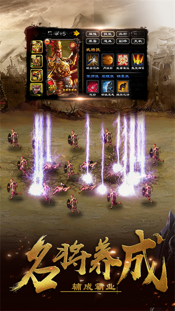 超级群英传腾讯版本