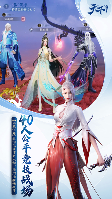 天下手游小米版