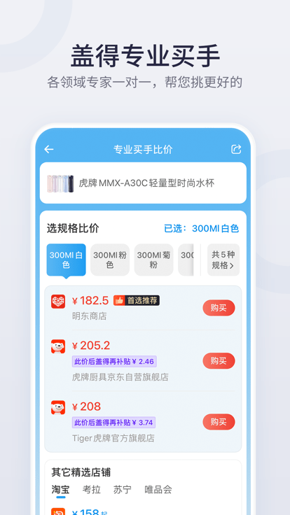盖得排行手机app