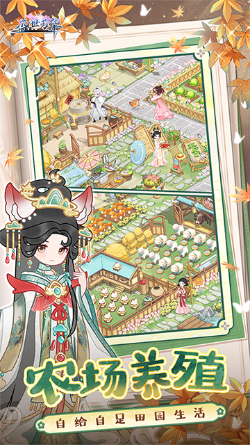 盛世芳华华为版