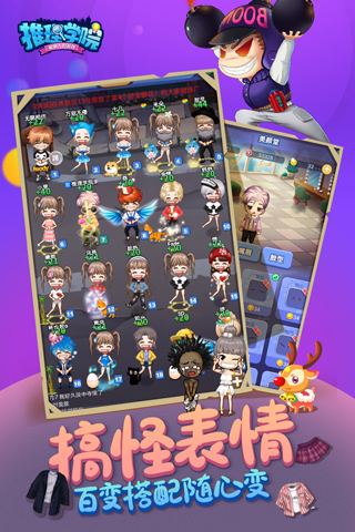 推理学院手机版