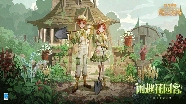 哈利波特魔法觉醒vivo渠道服