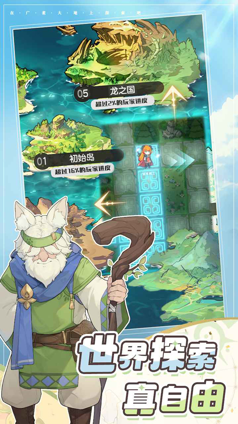 杖剑传说测试服