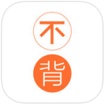 不背单词app旧版本