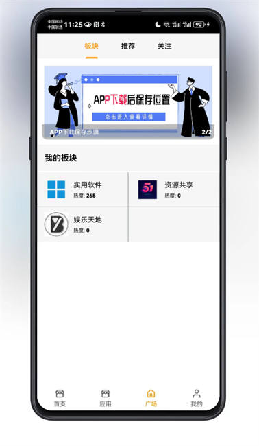 精品应用市场app