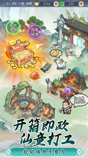 一念山海红包版