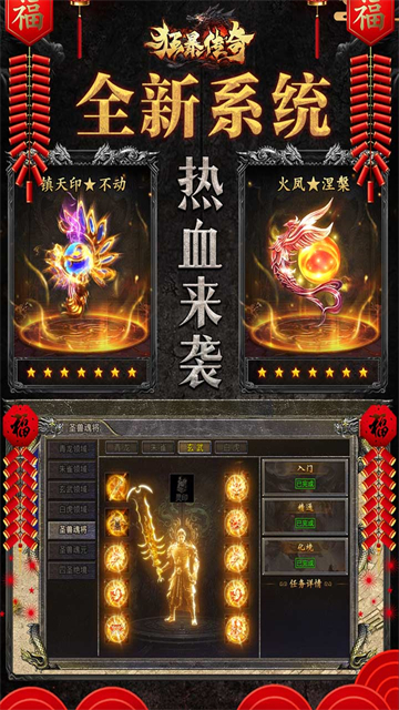 狂暴传奇红包版本