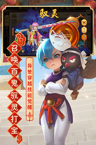 热血江湖手游