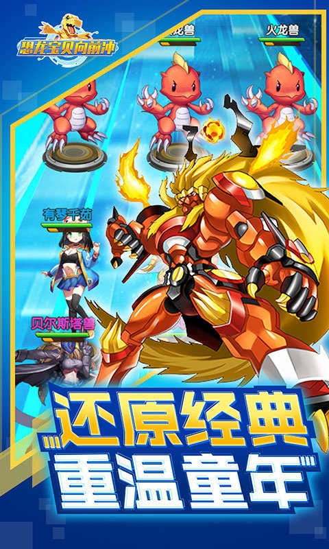 数码宝贝源码手游