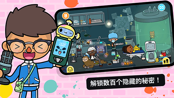 托卡世界免费完整版