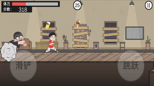 老王快跑小游戏