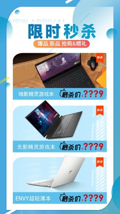 hp惠普商城最新版