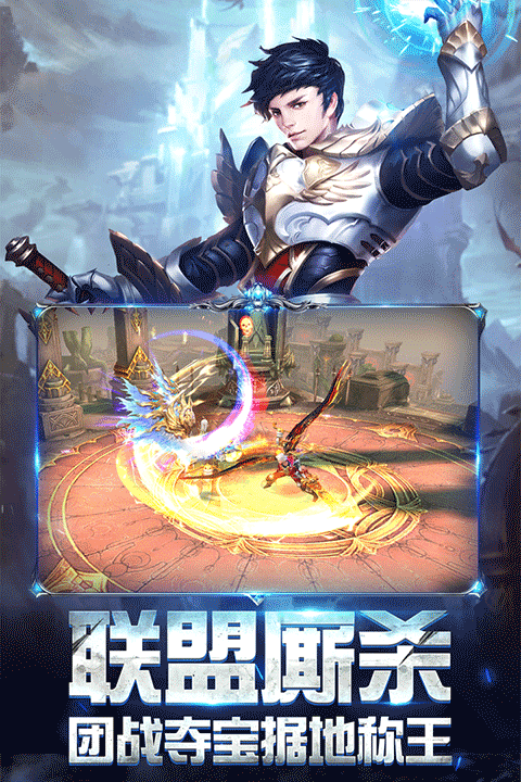 奇迹之剑九游版本