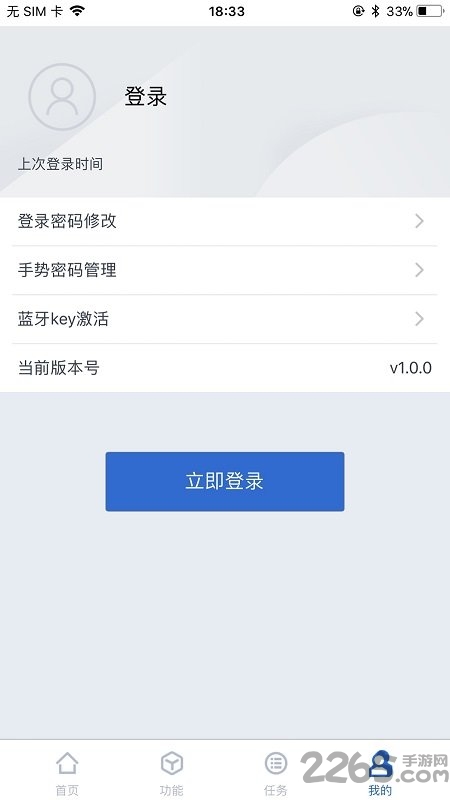 交行企业银行手机版