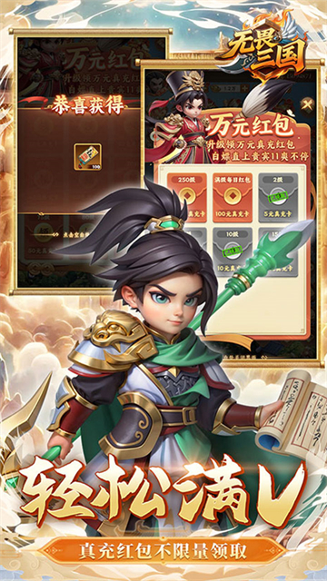 无畏三国(0.1折魂将现世)