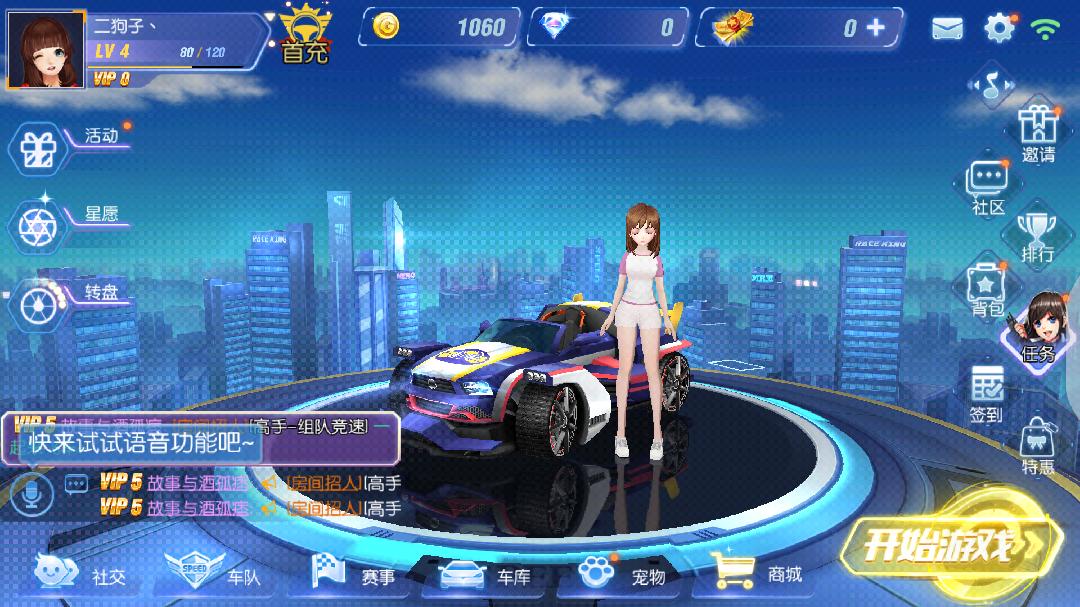 超能力冲刺gm版