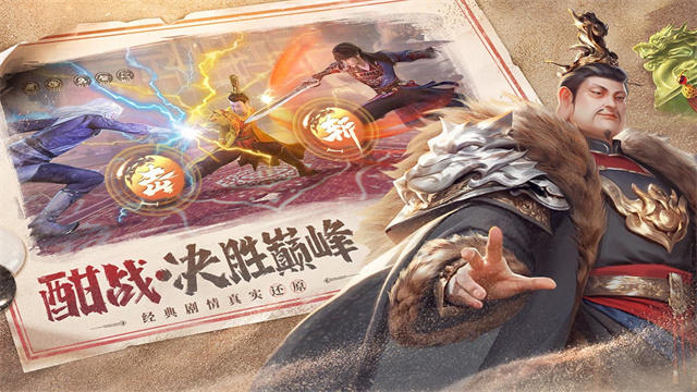 新不良人手游内测版