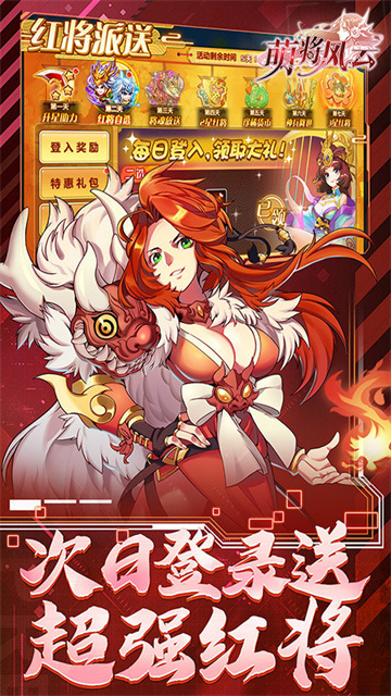 萌将风云手游官方版