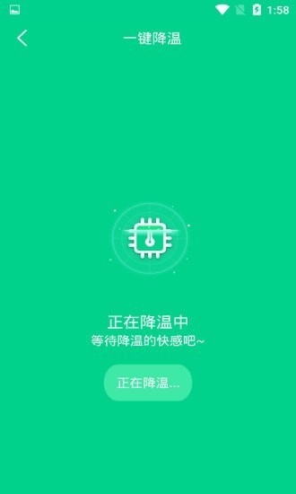 一键快速降温大师最新版官方版