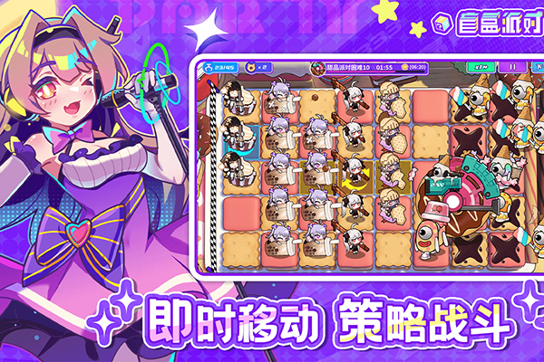 盲盒派对公测版