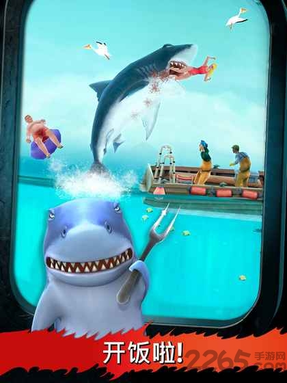 饥饿鲨鱼3无限金币进化版
