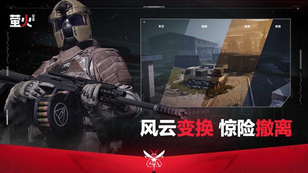 萤火突击官服正版