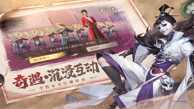 新不良人手游内测版