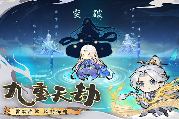 最强祖师官方正版