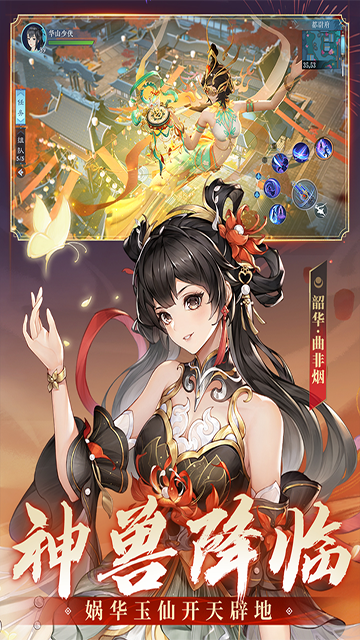 新笑傲江湖华为版