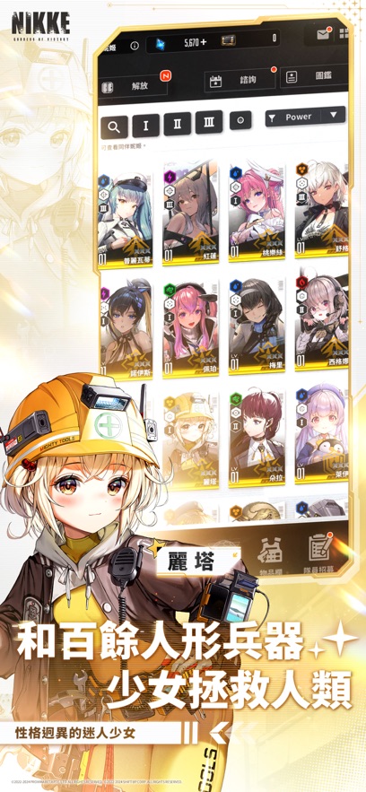 胜利女神nikke手游最新版本