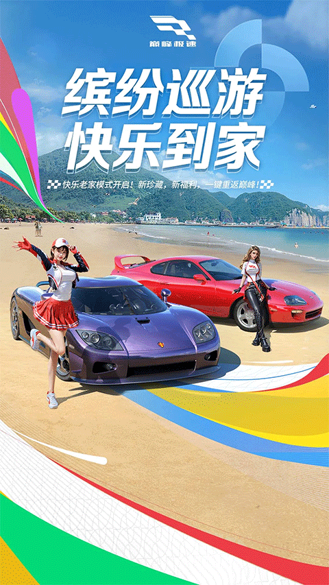 巅峰极速渠道服