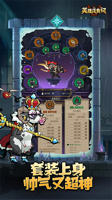 英雄没有闪手游