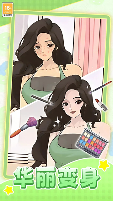 我本千金应用宝版